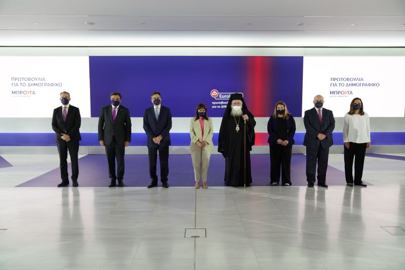 Eurobank: Πρωτοβουλία για το Δημογραφικό – «ΜΠΡΟΣΤΑ για την οικογένεια»