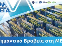 MEGA_RBA_DT_805x452_21