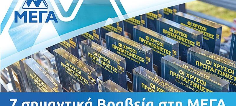 MEGA_RBA_DT_805x452_21