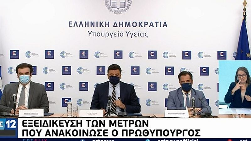 Υποχρεωτικός εμβολιασμός: Η εξειδίκευση των μέτρων – ποινές και πρόστιμα