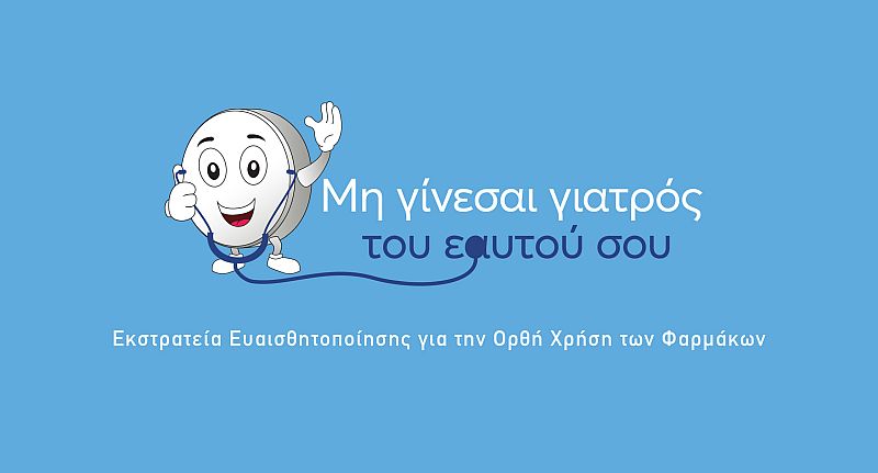 Διπλή διάκριση για τη Servier Hellas στα Patient Partnerships Awards