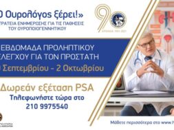 90 ΧΡΟΝΙΑ Ε.Ο.Ε._Ο ΟΥΡΟΛΟΓΟΣ ΞΕΡΕΙ! (002)