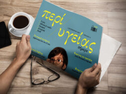 PERI-YGEIAS-11-NEWS-PAPER_800x500