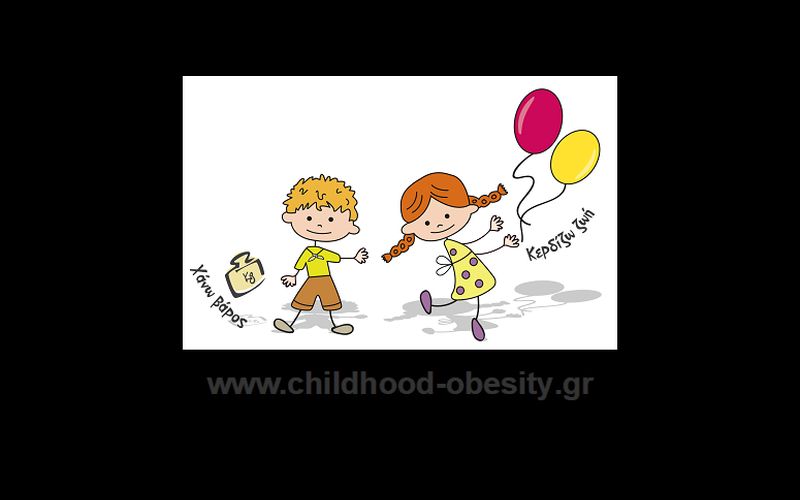 Πώς βοηθάει η τεχνολογία στην εξατομικευμένη πρόληψη & αντιμετώπιση της παιδικής παχυσαρκίας