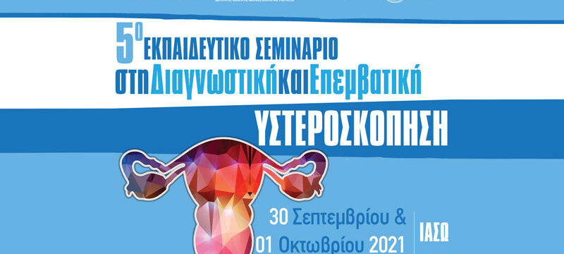 ΔΗΜΙΟΥΡΓΙΚΟ-ΣΕΜΙΝΑΡΙΟΥ_800x500