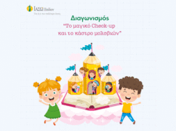 ΙΑΣΩ-ΠΑΙΔΩΝ_ΔΙΑΓΩΝΙΣΜΟΣ-ΓΙΑ-ΤΗ-ΝΕΑ-ΣΧΟΛΙΚΗ-ΧΡΟΝΙΑ_800x500