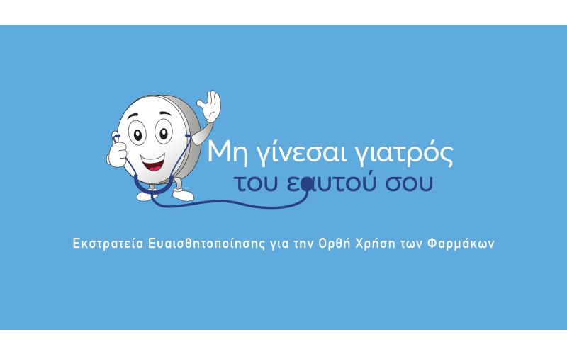 5 διακρίσεις για τη Servier Hellas στα Best in Pharmacy Awards και Healthcare Business Awards