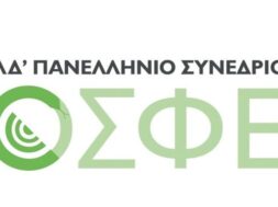 ΟΣΦΕ-601×381