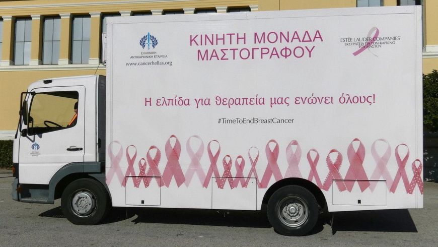 Δωρεάν μαστογραφικός έλεγχος στη Λιβαδειά