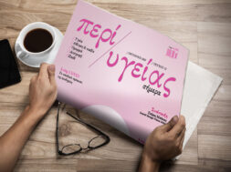 PERI-YGEIAS-12-NEWS-PAPER_800x500