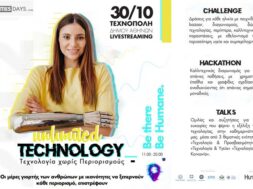 UAD21-ΚΤΧ-A4_V2_2_800x500