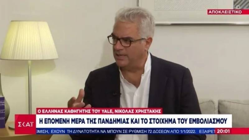 Ο καθηγητής του Yale, Νικόλας Χρηστάκης λέει ότι αν όλοι παίρναμε τα εμβόλια, θα τελείωνε ο πόλεμος…