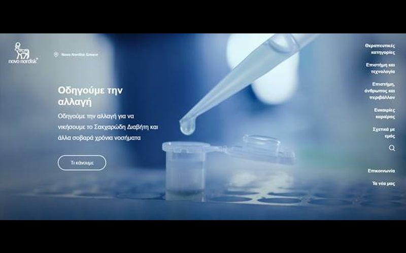 H Novo Nordisk Hellas, εγκαινιάζει το νέο εταιρικό ιστότοπο της