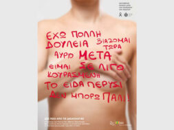 ΙΑΣΩ-ΜΗΝΑΣ-ΜΑΣΤΟΥ-2021_800x500