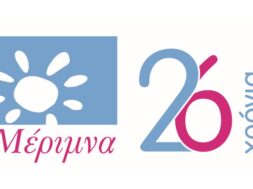 Μέριμνα_logo (002)