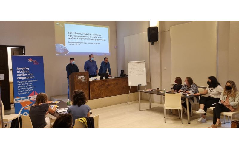Ευρωπαϊκό Eκπαιδευτικό πρόγραμμα για την Ψυχική Υγεία παιδιών και νέων που φιλοξενούνται σε δομές εναλλακτικής φροντίδας
