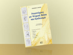 ΡΗΓΑΤΟΣ_exofilo_deltio-typou_v3_800x500