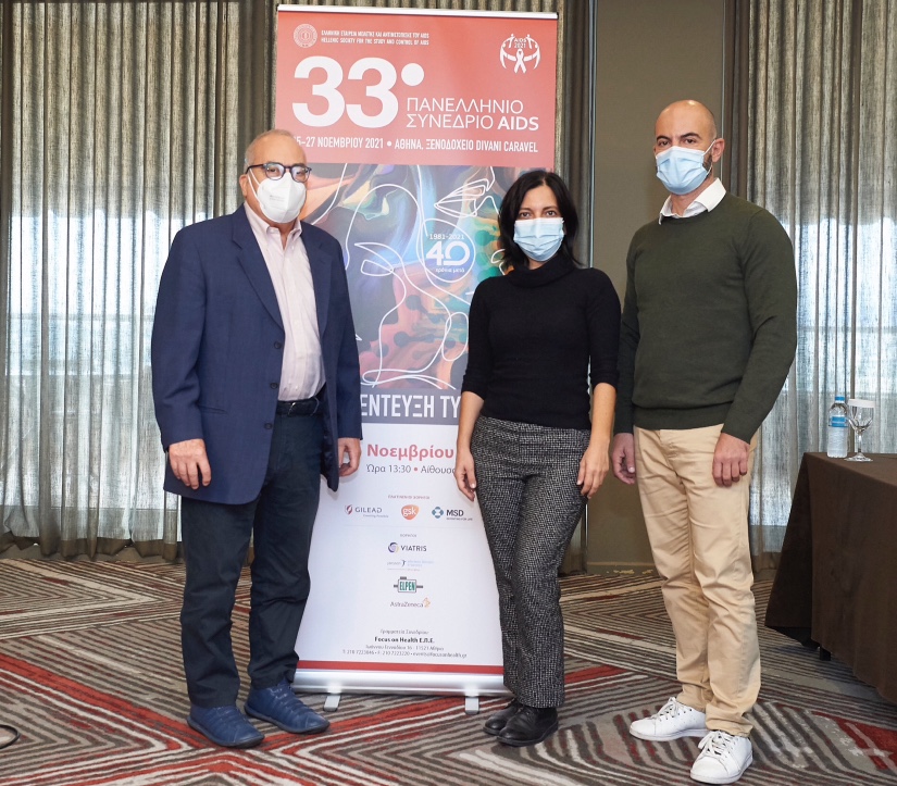 33ο Πανελλήνιο Συνέδριο AIDS:  40 χρόνια από την έναρξη της επιδημίας του HIV
