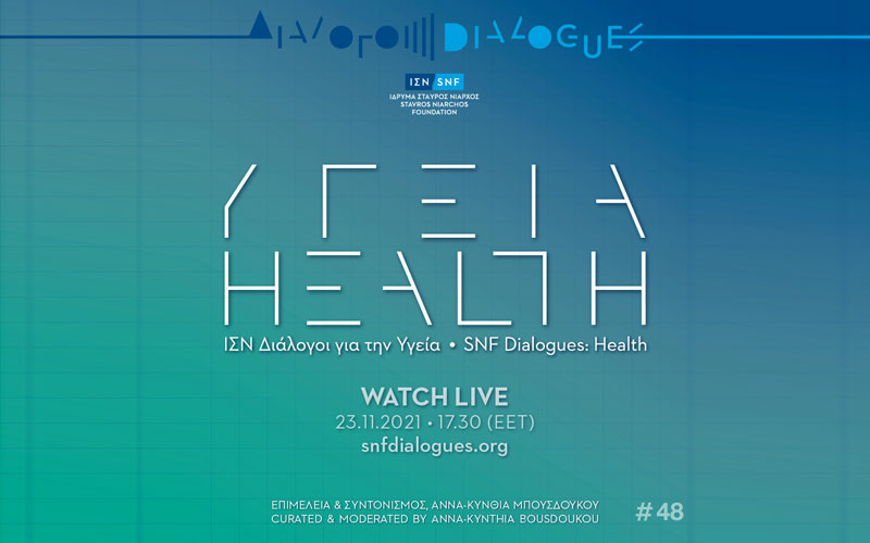 ΙΣΝ Διάλογοι για την Υγεία
