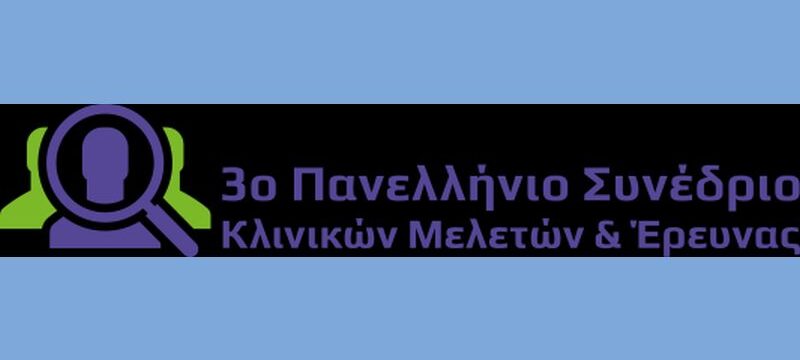 clnical-trials-logo-el-3o (002)