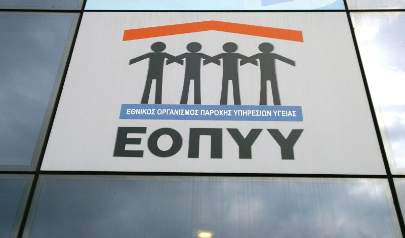 Νομοσχέδιο για την αναδιάρθρωση του ΕΟΠΥΥ