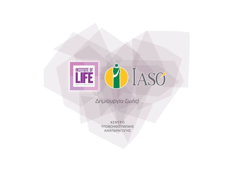 Το ΙΑΣΩ και η Institute of Life – IASO πρωτοπορούν στην διατήρηση της γονιμότητας