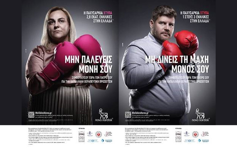 Εκστρατεία ενημέρωσης και ευαισθητοποίησης της Novo Nordisk Hellas, για τη νόσο της παχυσαρκίας