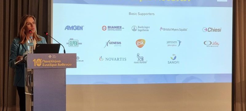 ΕΝΩΣΗ ΑΣΘΕΝΩΝ ΕΛΛΑΔΟΣ 10.11.21 (002)