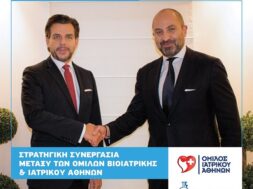 ιατρικο
