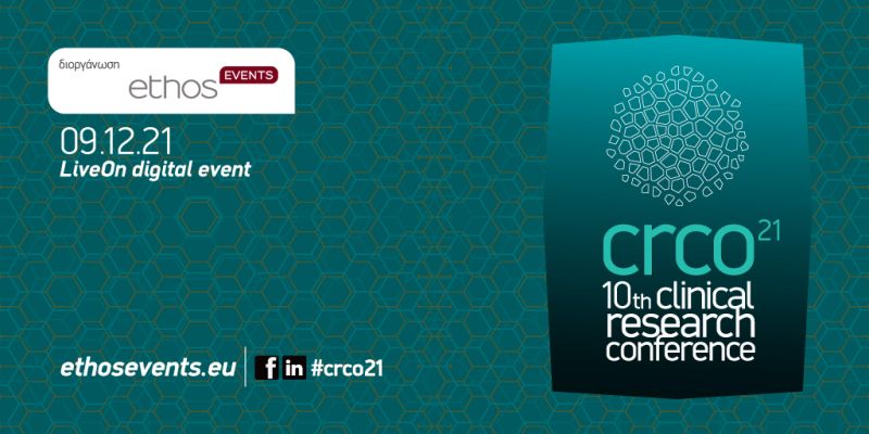 Συνέδριο: «Οι κλινικές μελέτες μετά την πανδημία»