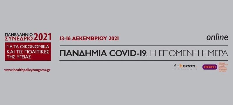 105749-healthpolicy1280ο