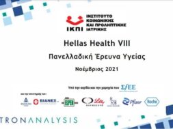 1HELLAS-HEALTH