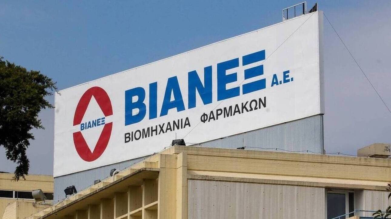 Προσφορά Αγάπης από τον Όμιλο ΒΙΑΝΕΞ για τις φετινές γιορτές