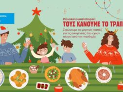 Τα Παιδικά Χωριά SOS στρώνουν το γιορτινό τραπέζι σε οικογένειες που έχουν ανάγκη_visual1 (002)