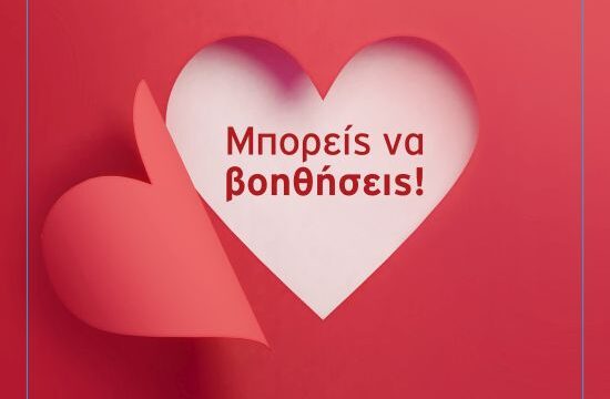 POST_19η ΕΘΕΛΟΝΙΚΗ ΑΙΜΟΔΟΣΙΑ