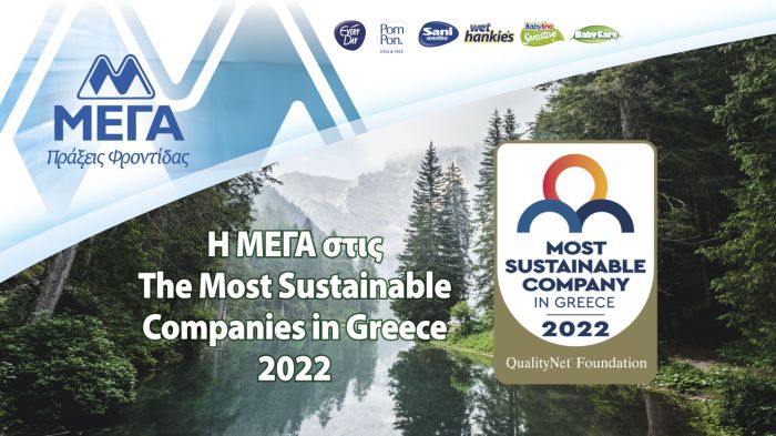Η εταιρεία ΜΕΓΑ Α.Ε. στις “The Most Sustainable Companies in Greece 2022”