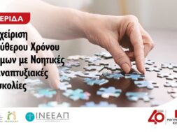 MentalHealth_INEEAP_NEO