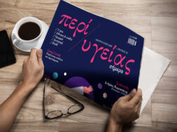 PERI-YGEIAS-16-NEWS-PAPER_800x500