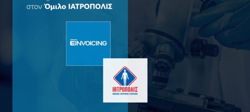 SoftOne_Ιatropolis