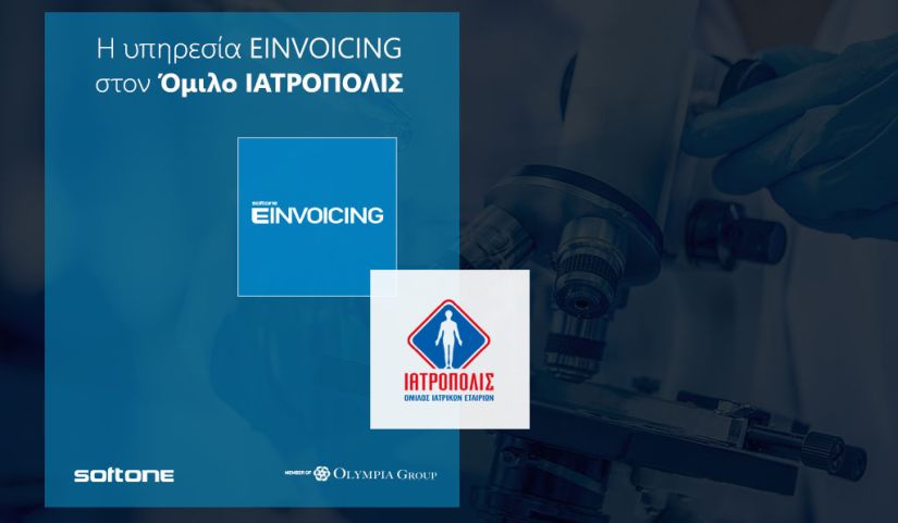 Ο Όμιλος ΙΑΤΡΟΠΟΛΙΣ επέλεξε την υπηρεσία EINVOICING της SoftOne