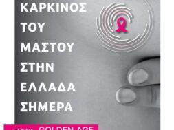 almazois-brca-conference-poster