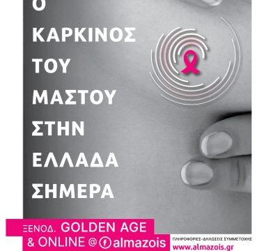 almazois-brca-conference-poster