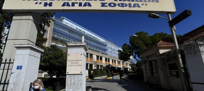 nosokomeio-paidon-agia-sofia