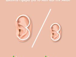 ΔΗΜΙΟΥΡΓΙΚΟ ΕΝΕΡΓΕΙΑΣ