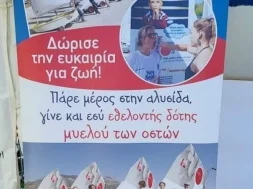 Δοτες-_μυελου