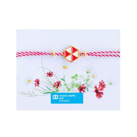 Στηρίζουμε τα παιδικά χωριά SOS με τα πιο ξεχωριστά μαρτάκια