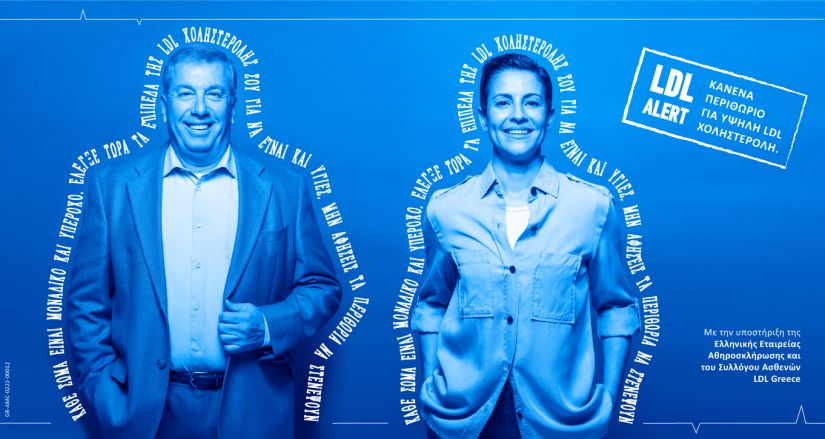 AMGEN HELLAS: Εκστρατεία ενημέρωσης για την LDL χοληστερόλη