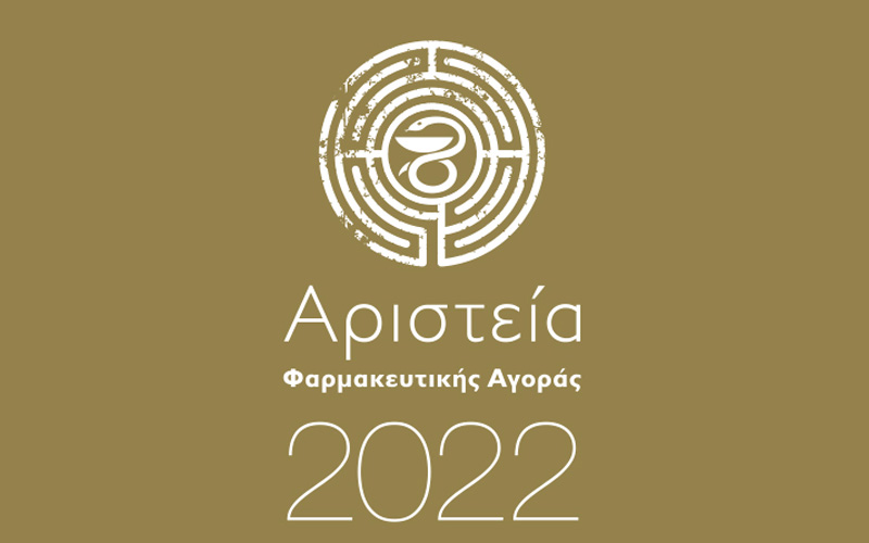 Τα Αριστεία Φαρμακευτικής Αγοράς 2022 «ζωντανά»… με φόντο την Ακρόπολη!