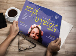 PERI-YGEIAS-17-NEWS-PAPER_800x500