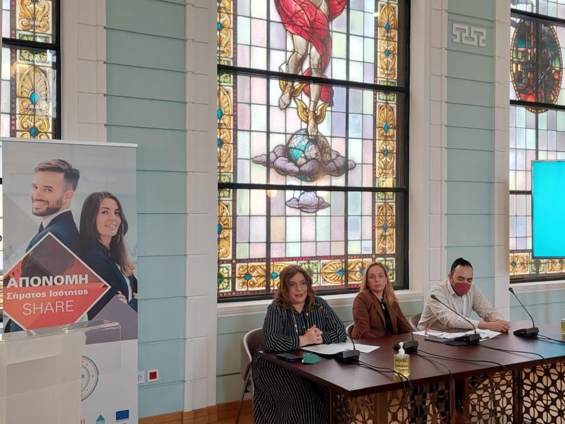 Απονομή του σήματος ισότητας “SHARE” σε 18 επιχειρήσεις